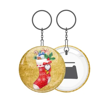 Xmas boot, Μπρελόκ μεταλλικό 5cm με ανοιχτήρι