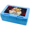 Παιδικό δοχείο κολατσιού ΓΑΛΑΖΙΟ 185x128x65mm (BPA free πλαστικό)