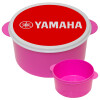 Yamaha, ΡΟΖ παιδικό δοχείο φαγητού (lunchbox) πλαστικό (BPA-FREE) Lunch Βox M16 x Π16 x Υ8cm