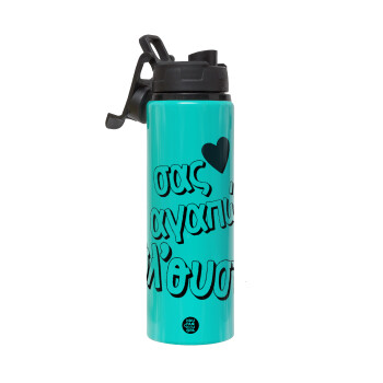 Σας αγαπώ όλ'ουστ!, Metallic water bottle with safety lid, 850ml aluminum