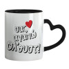 Mug heart black handle, ceramic, 330ml