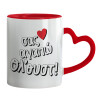 Mug heart red handle, ceramic, 330ml