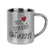 Mug Stainless steel double wall 300ml