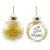 Transparent Christmas tree ball ornament with gold filling 8cm