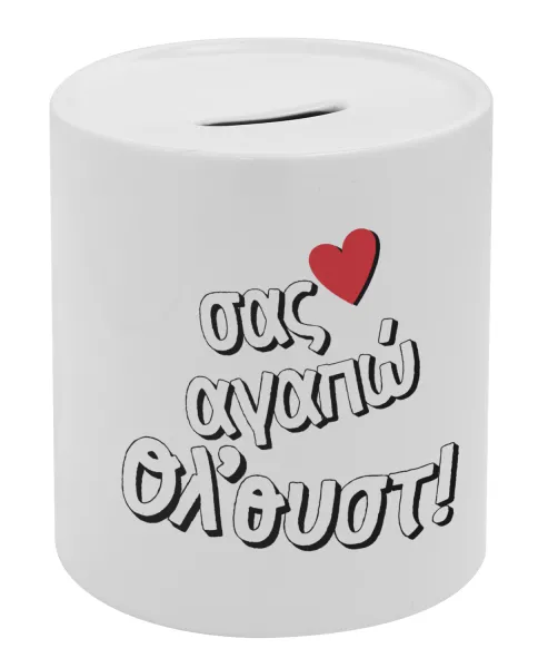 Σας αγαπώ όλ'ουστ! — Porcelain money box with stopper
