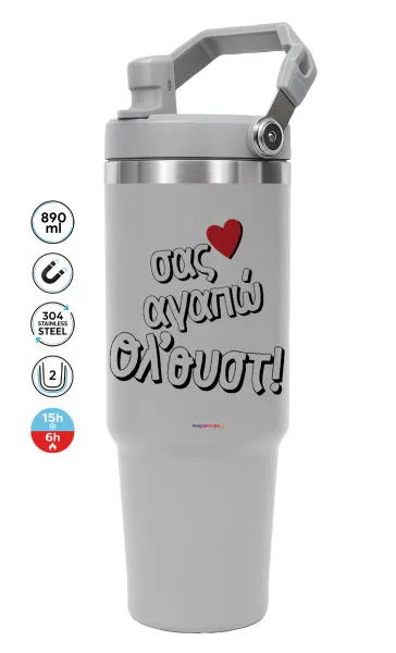 Σας αγαπώ όλ'ουστ! — GREY Travel Tumbler with Handle 890ml
