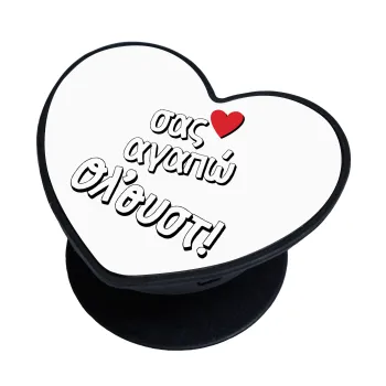 Σας αγαπώ όλ'ουστ!, Phone Holders Stand  καρδιά Μαύρο Βάση Στήριξης Κινητού στο Χέρι