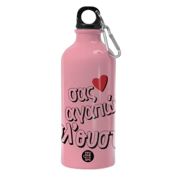 Σας αγαπώ όλ'ουστ!, Water bottle 600ml