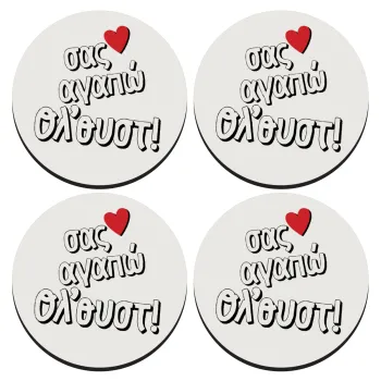 Σας αγαπώ όλ'ουστ!, ΣΕΤ 4 Σουβέρ ξύλινα στρογγυλά (9cm)