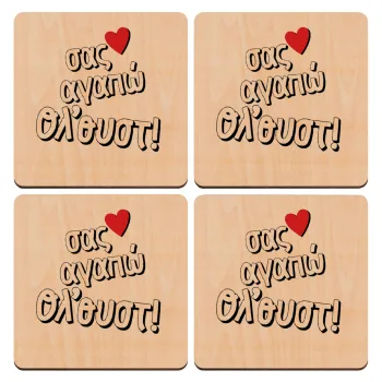 Σας αγαπώ όλ'ουστ!, ΣΕΤ x4 Σουβέρ ξύλινα τετράγωνα plywood (9cm)
