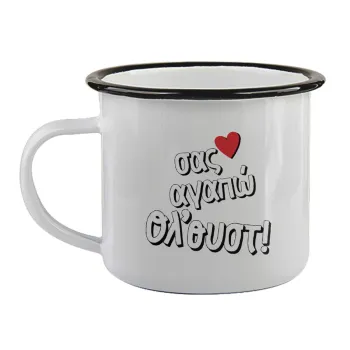 Σας αγαπώ όλ'ουστ!, Κούπα εμαγιέ με μαύρο χείλος 360ml