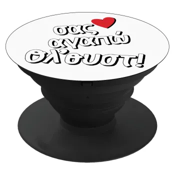 Σας αγαπώ όλ'ουστ!, Phone Holders Stand  Μαύρο Βάση Στήριξης Κινητού στο Χέρι