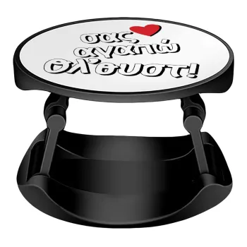 Σας αγαπώ όλ'ουστ!, Phone Holders Stand  Stand Hand-held Mobile Phone Holder