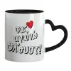 Mug heart black handle, ceramic, 330ml