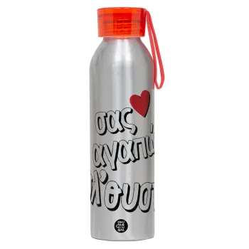 Σας αγαπώ όλ'ουστ!, Aluminum Sports Bottle 650ml – Silver with Red Cap and Silicone Strap