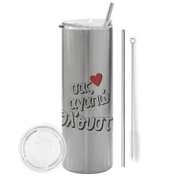 Σας αγαπώ όλ'ουστ!, Tumbler ποτήρι θερμό Ασημένιο από ανοξείδωτο ατσάλι 600ml, με μεταλλικό καλαμάκι & βούρτσα καθαρισμού