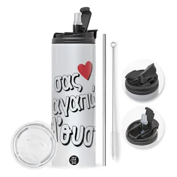 Σας αγαπώ όλ'ουστ!, Travel Tumbler θερμό με διπλό καπάκι, μεταλλικό καλαμάκι και βούρτσα καθαρισμού (Ανωξείδωτο 304 Food grade, BPA free, 600ml)