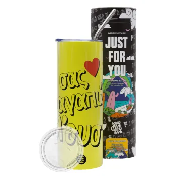 Σας αγαπώ όλ'ουστ!, Neon Yellow Travel Tumbler θερμό, μεταλλικό καλαμάκι(Ανωξείδωτο 304 Food grade, BPA free, 600ml)
