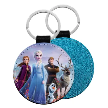Frozen, Μπρελόκ Δερματίνη, στρογγυλό ΜΠΛΕ (5cm)