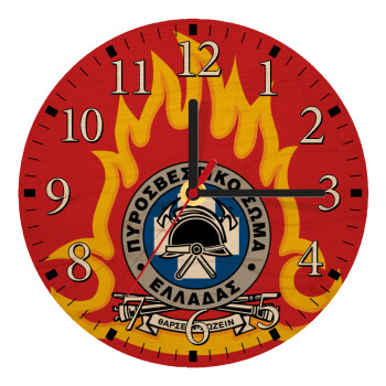Πυροσβεστικό σώμα Ελλάδος, Ρολόι τοίχου ξύλινο plywood (20cm)