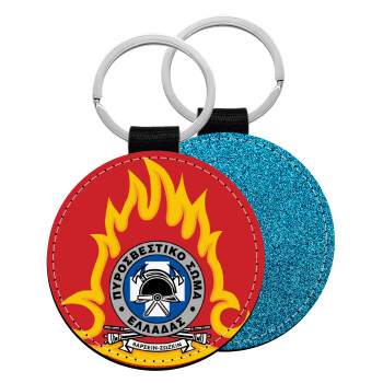 Πυροσβεστικό σώμα Ελλάδος, Μπρελόκ Δερματίνη, στρογγυλό ΜΠΛΕ (5cm)