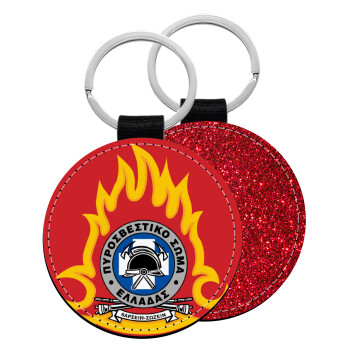 Πυροσβεστικό σώμα Ελλάδος, Μπρελόκ Δερματίνη, στρογγυλό ΚΟΚΚΙΝΟ (5cm)