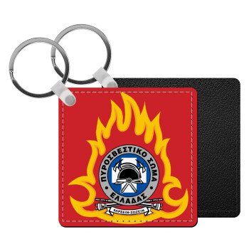 Πυροσβεστικό σώμα Ελλάδος, Μπρελόκ Δερματίνη, τετράγωνο ΜΑΥΡΟ (5x5cm)