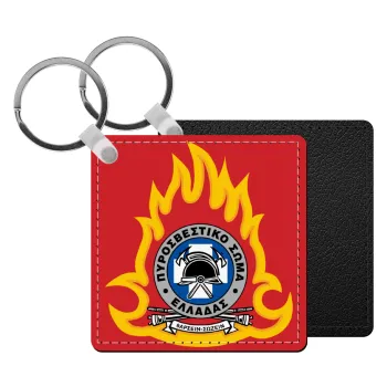 Πυροσβεστικό σώμα Ελλάδος, Μπρελόκ Δερματίνη, τετράγωνο ΜΑΥΡΟ (5x5cm)