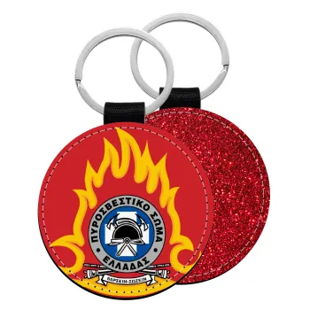 Πυροσβεστικό σώμα Ελλάδος, Μπρελόκ Δερματίνη, στρογγυλό ΚΟΚΚΙΝΟ (5cm)