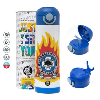 Πυροσβεστικό σώμα Ελλάδος — 2