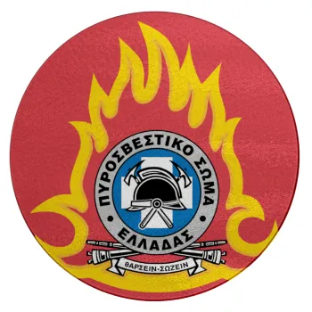 Πυροσβεστικό σώμα Ελλάδος, Επιφάνεια κοπής γυάλινη στρογγυλή (30cm)
