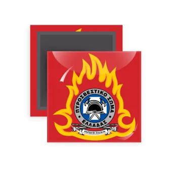 Πυροσβεστικό σώμα Ελλάδος, Μαγνητάκι ψυγείου τετράγωνο διάστασης 5x5cm