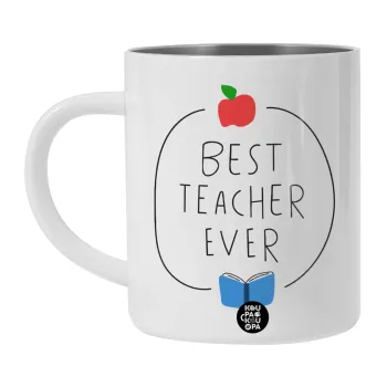 Best teacher ever, Λευκή Ανοξείδωτη Μεταλλική Κούπα 450ml - Διπλού Τοιχώματος 