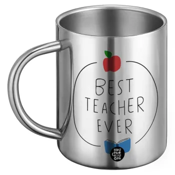 Best teacher ever, Ανοξείδωτη Μεταλλική Κούπα 450ml - Διπλού Τοιχώματος