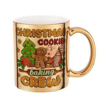 Christmas Cookie Baking Crew, Κούπα κεραμική, χρυσή καθρέπτης, 330ml