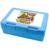 Children's cookie container LIGHT BLUE 185x128x65mm (BPA free plastic)