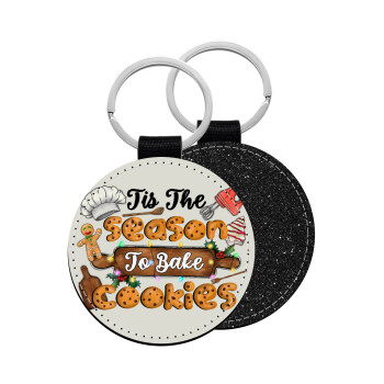 Tis The Season To Bake Cookies, Μπρελόκ Δερματίνη, στρογγυλό ΜΑΥΡΟ (5cm)