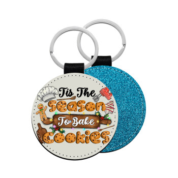 Tis The Season To Bake Cookies, Μπρελόκ Δερματίνη, στρογγυλό ΜΠΛΕ (5cm)