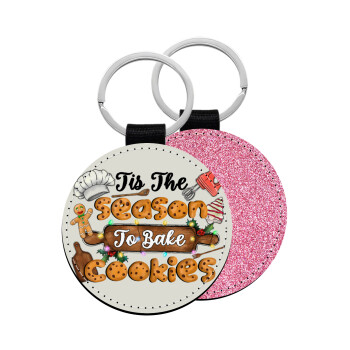 Tis The Season To Bake Cookies, Μπρελόκ Δερματίνη, στρογγυλό ΡΟΖ (5cm)