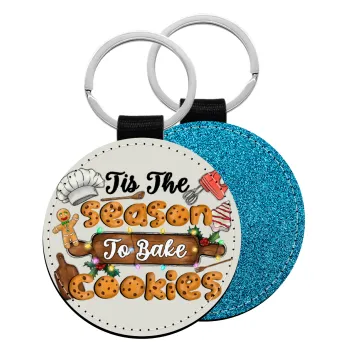 Tis The Season To Bake Cookies, Μπρελόκ Δερματίνη, στρογγυλό ΜΠΛΕ (5cm)