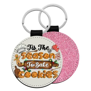 Tis The Season To Bake Cookies, Μπρελόκ Δερματίνη, στρογγυλό ΡΟΖ (5cm)