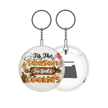 Tis The Season To Bake Cookies, Μπρελόκ μεταλλικό 5cm με ανοιχτήρι