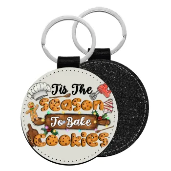 Tis The Season To Bake Cookies, Μπρελόκ Δερματίνη, στρογγυλό ΜΑΥΡΟ (5cm)