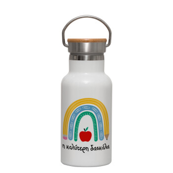 Η καλύτερη δασκάλα, Metallic thermos (Stainless steel) White with wooden lid (bamboo), double-walled, 350ml