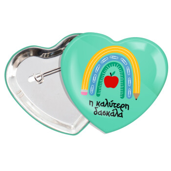 Η καλύτερη δασκάλα, Κονκάρδα παραμάνα καρδιά (57x52mm)