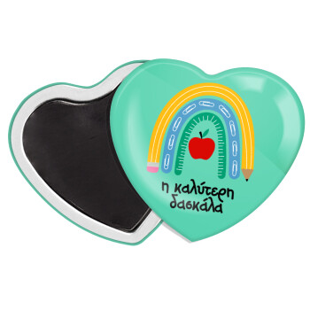 Η καλύτερη δασκάλα, Μαγνητάκι καρδιά (57x52mm)