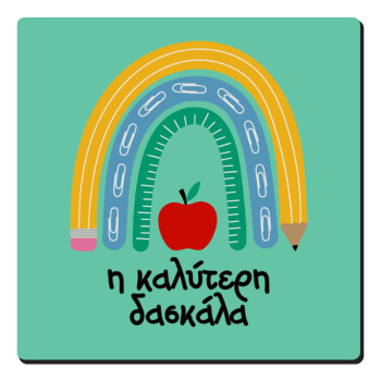 Η καλύτερη δασκάλα, Τετράγωνο μαγνητάκι ξύλινο 6x6cm