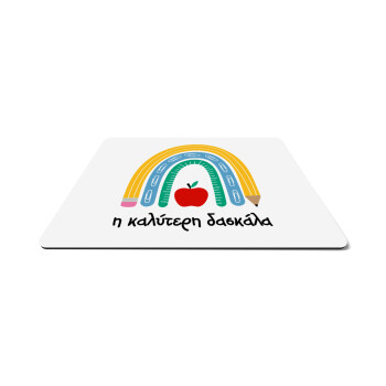 Η καλύτερη δασκάλα, Mousepad rect 27x19cm