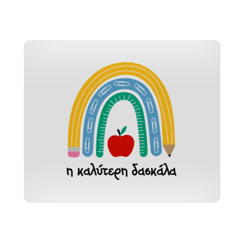 Η καλύτερη δασκάλα, Mousepad ορθογώνιο 23x19cm