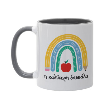 Η καλύτερη δασκάλα, Κούπα χρωματιστή γκρι, κεραμική, 330ml